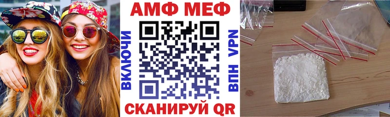 АМФ VHQ  Купить  Константиновск 