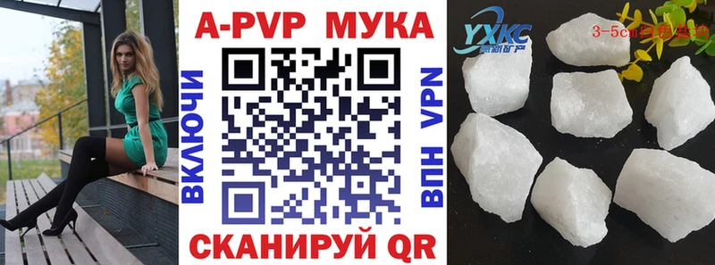 Купить  Константиновск  Alfa_PVP VHQ 