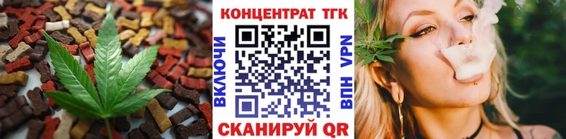 Еда ТГК конопля  Купить  Константиновск 