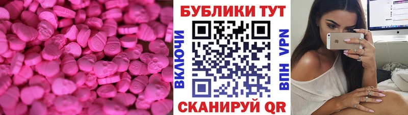 Экстази VHQ  Купить  Константиновск 
