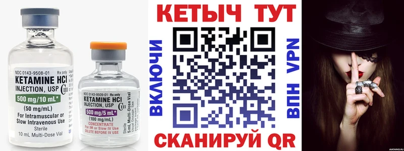 Купить  Константиновск  Кетамин VHQ 
