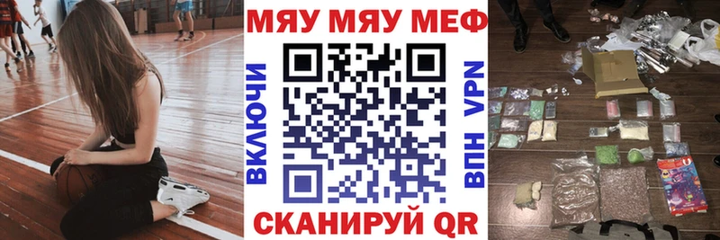 Меф мяу мяу  Купить закладки  Константиновск 