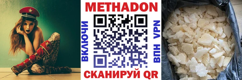МЕТАДОН кристалл  Купить закладки  Константиновск 