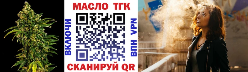 Купить  Константиновск  ТГК вейп с тгк 