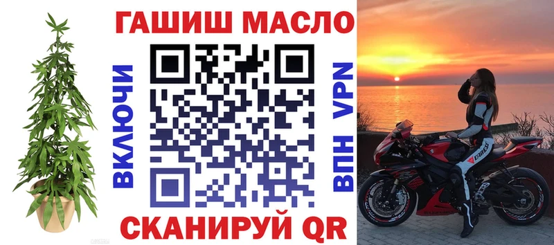 Дистиллят ТГК гашишное масло Константиновск